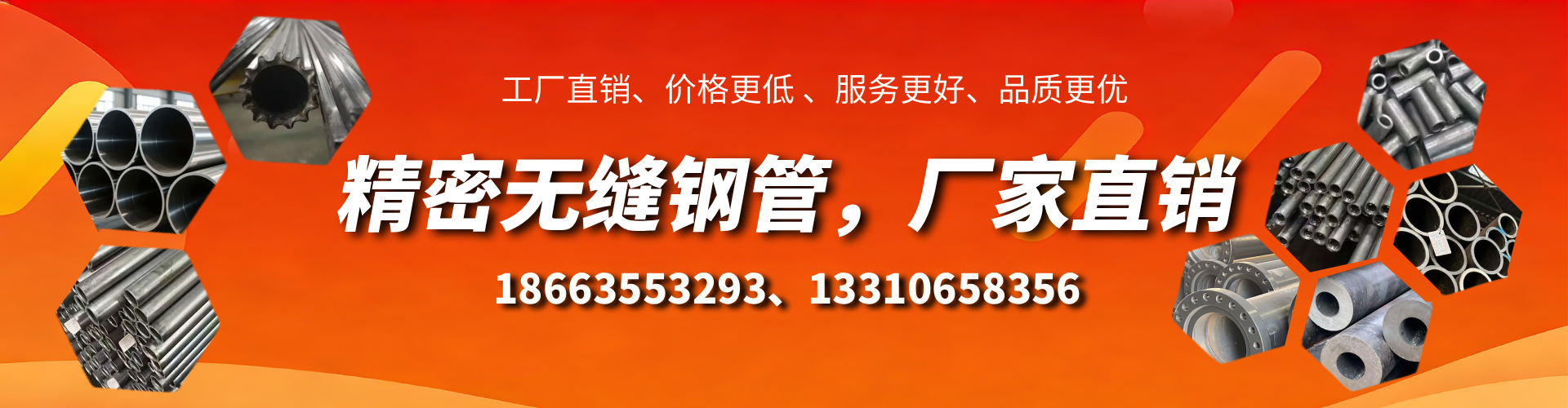 西双版纳精密无缝钢管厂家
